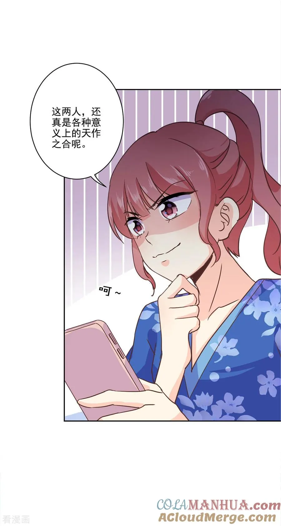 一季最终话 第17页