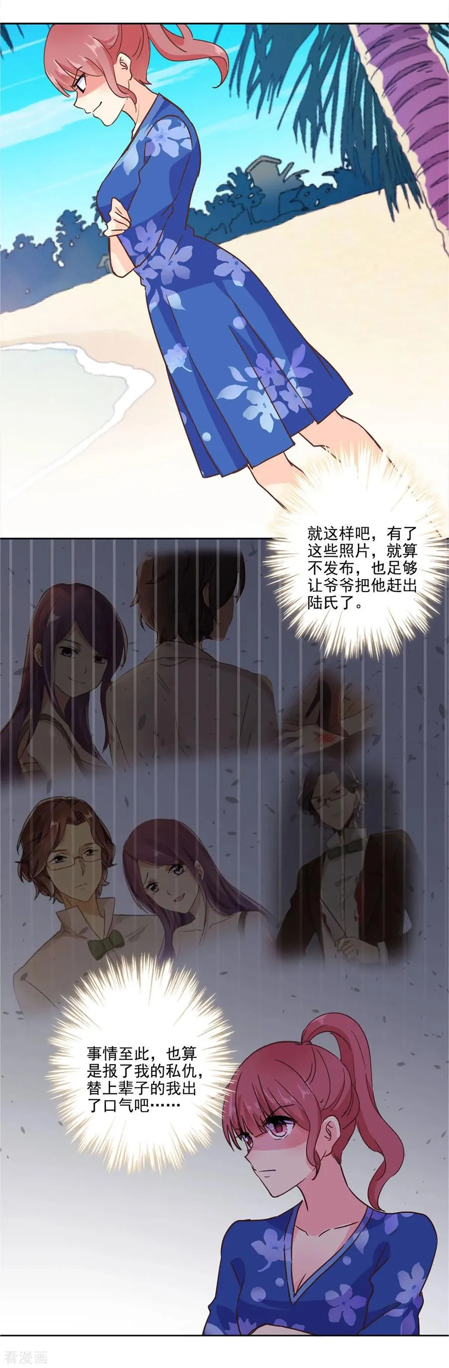 一季最终话 第18页