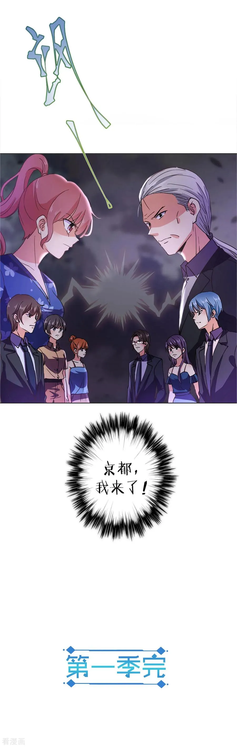 一季最终话 第20页