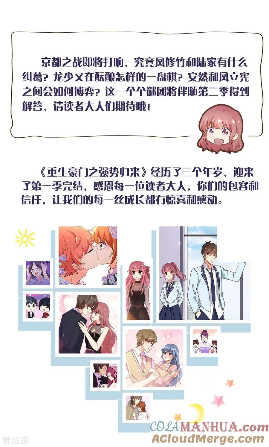 一季最终话 第21页