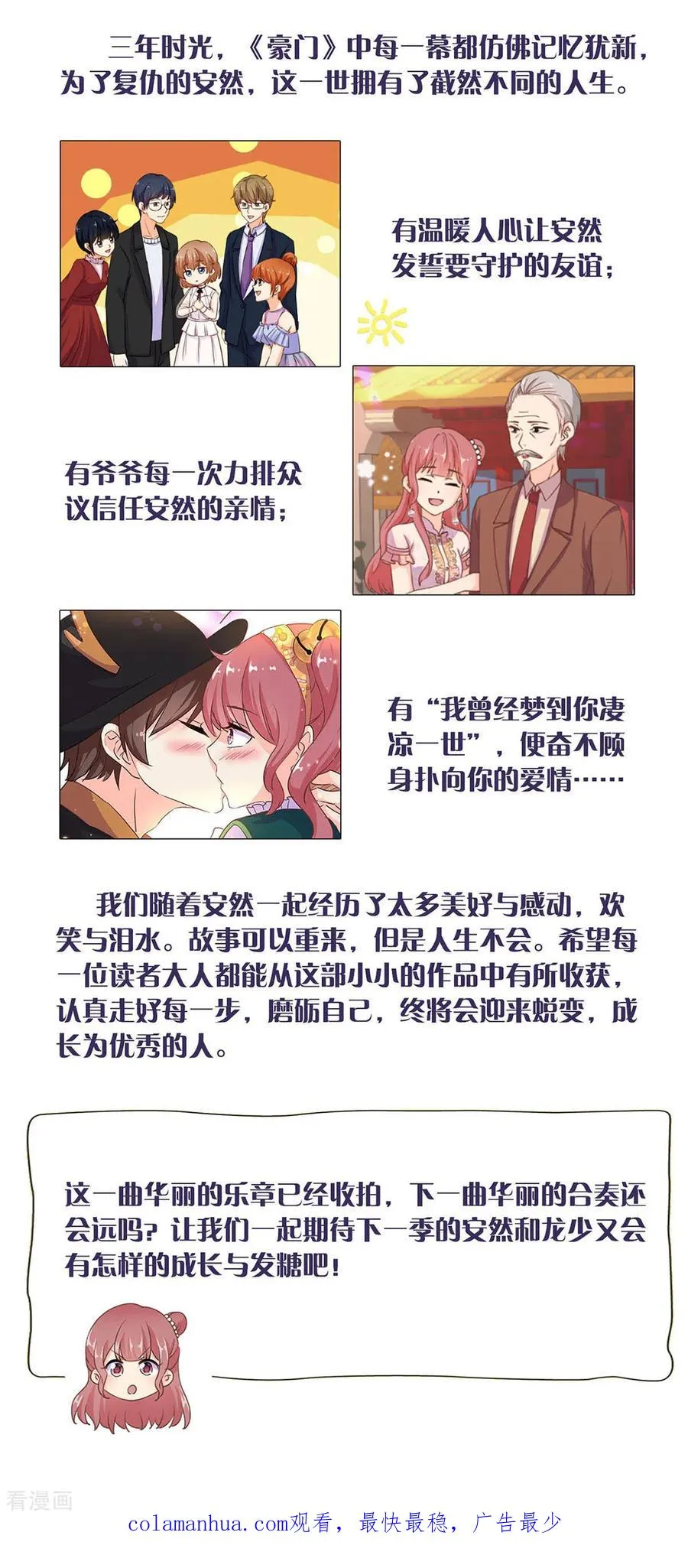 一季最终话 第22页