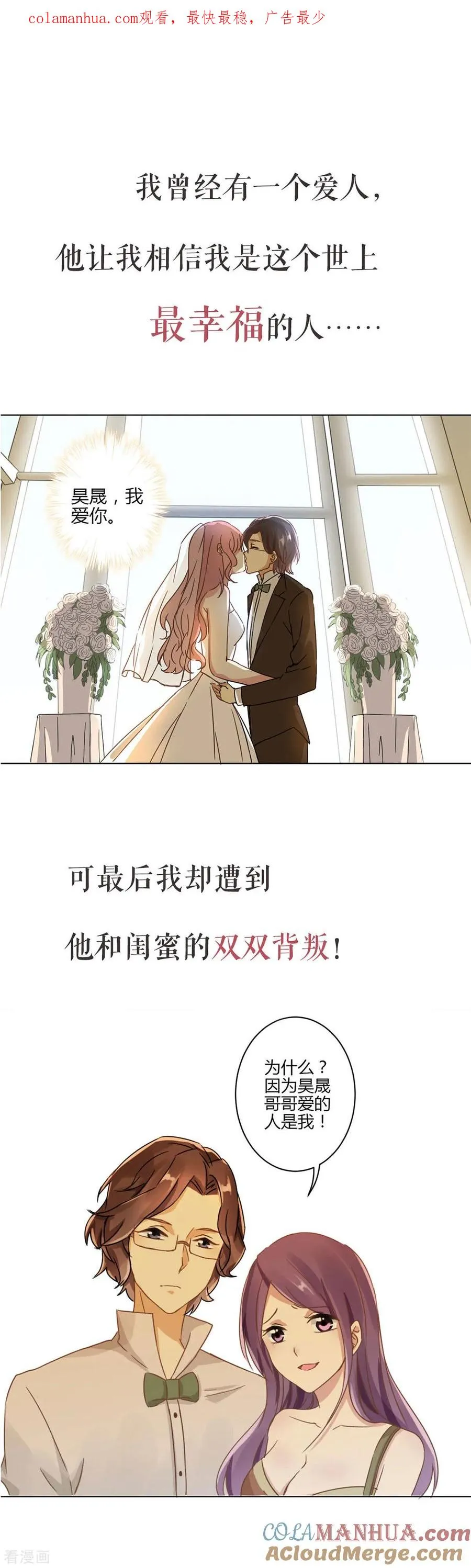 二季序章 第1页