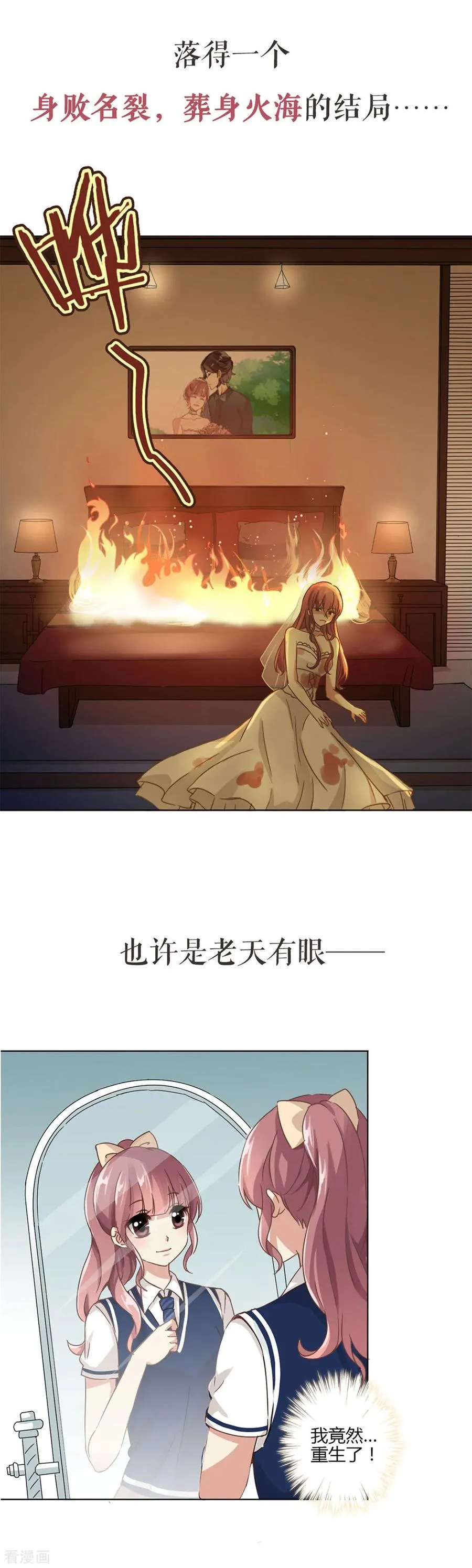 二季序章 第2页