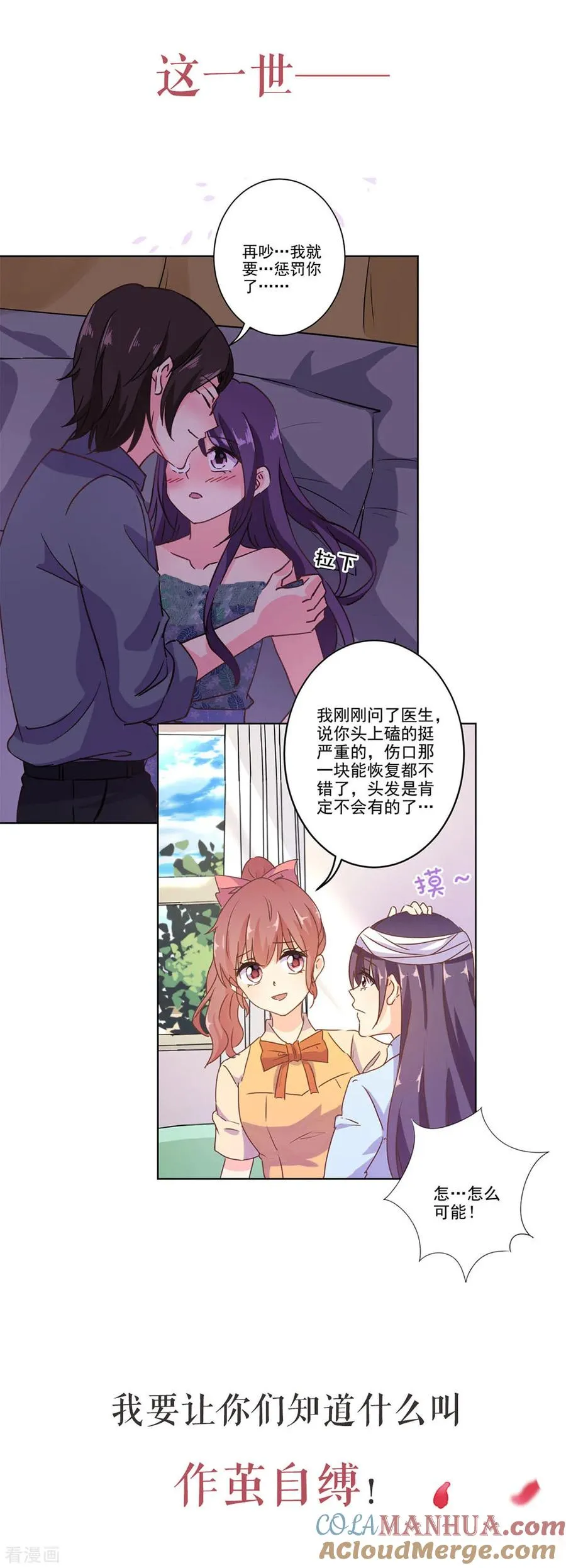 二季序章 第3页