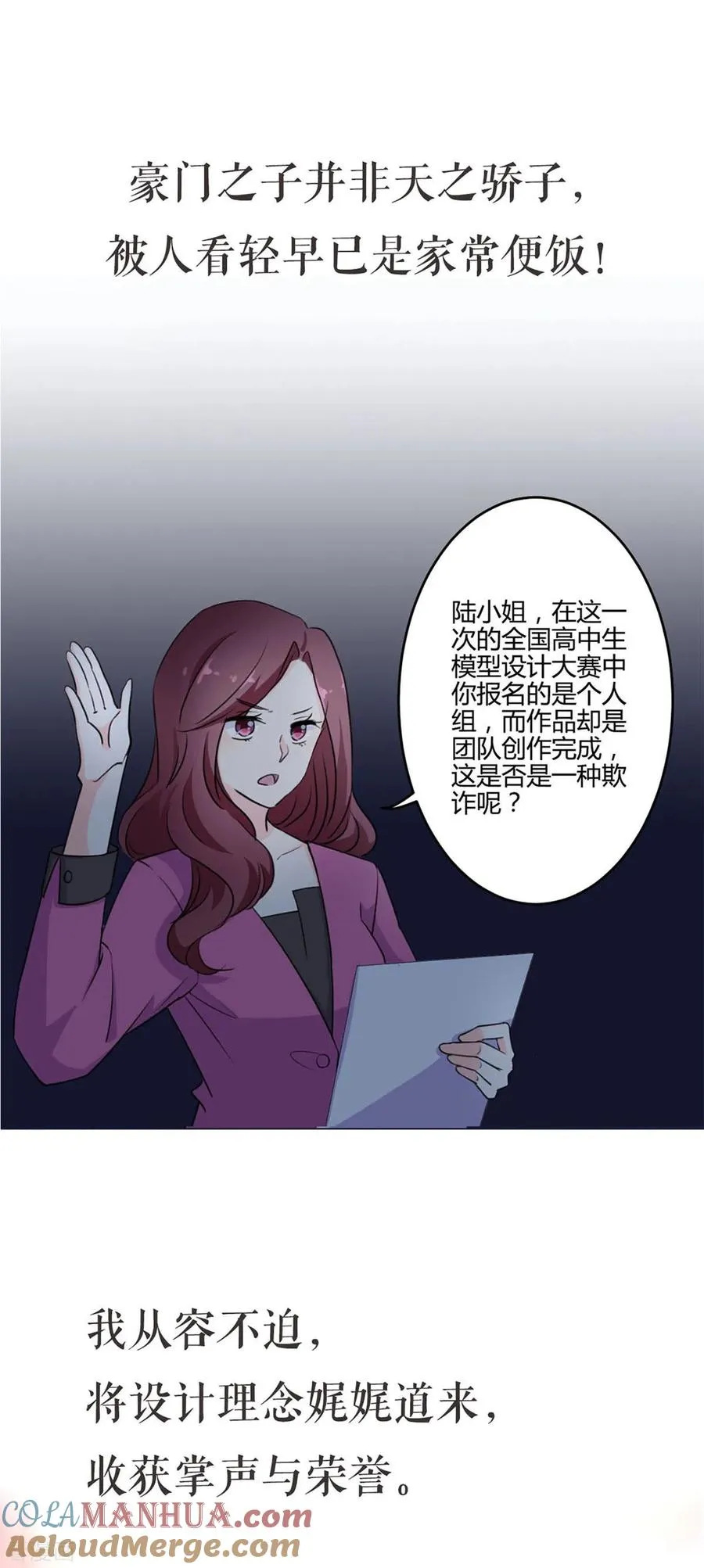 二季序章 第5页