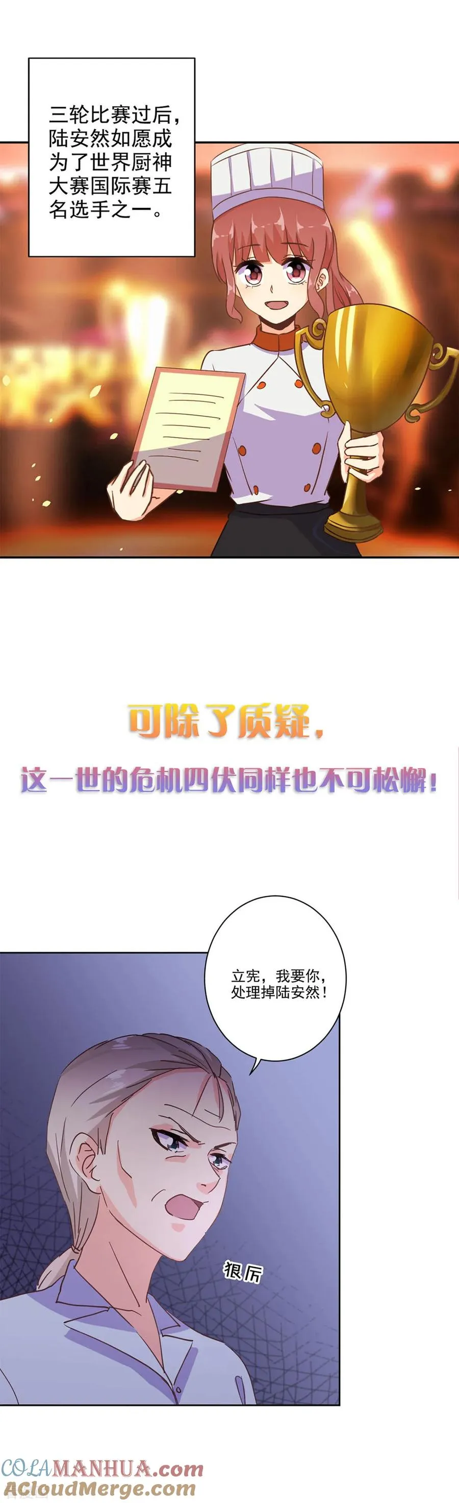 二季序章 第7页