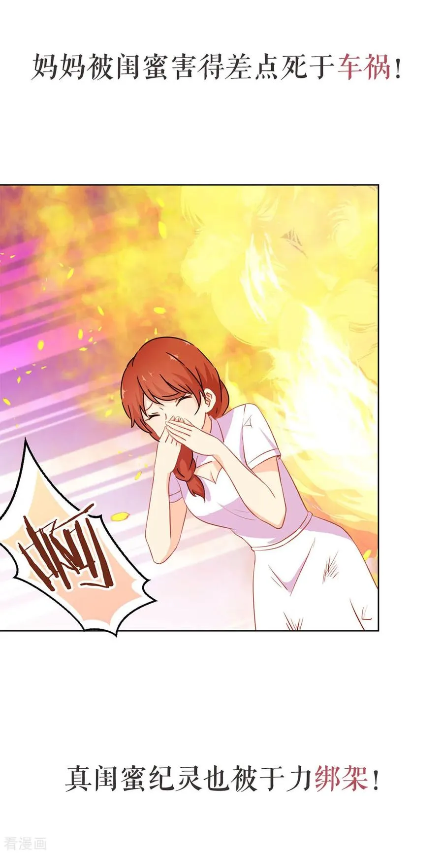二季序章 第8页