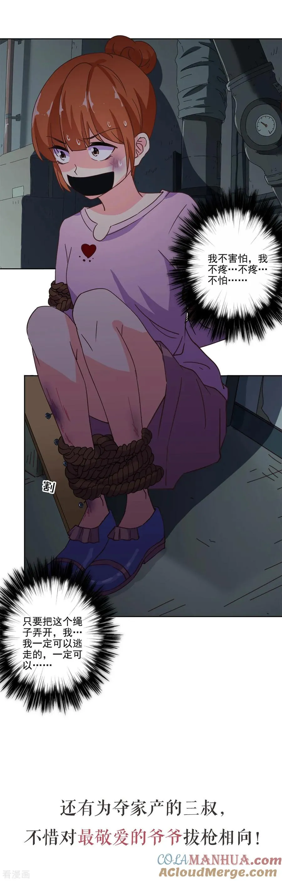 二季序章 第9页