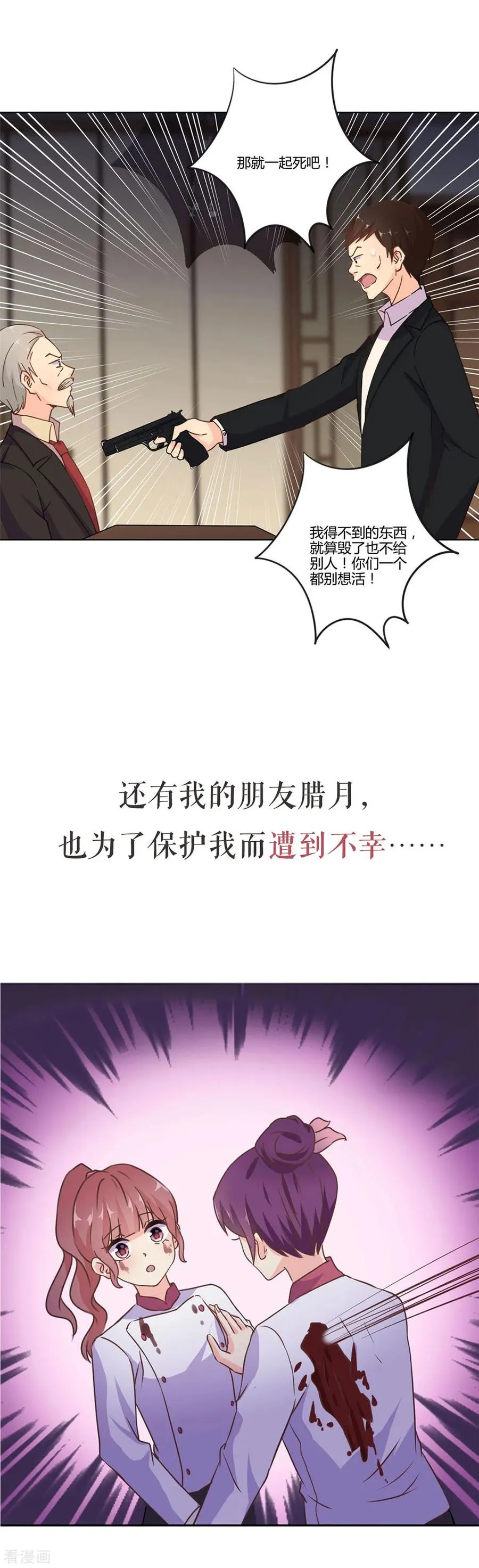 二季序章 第10页