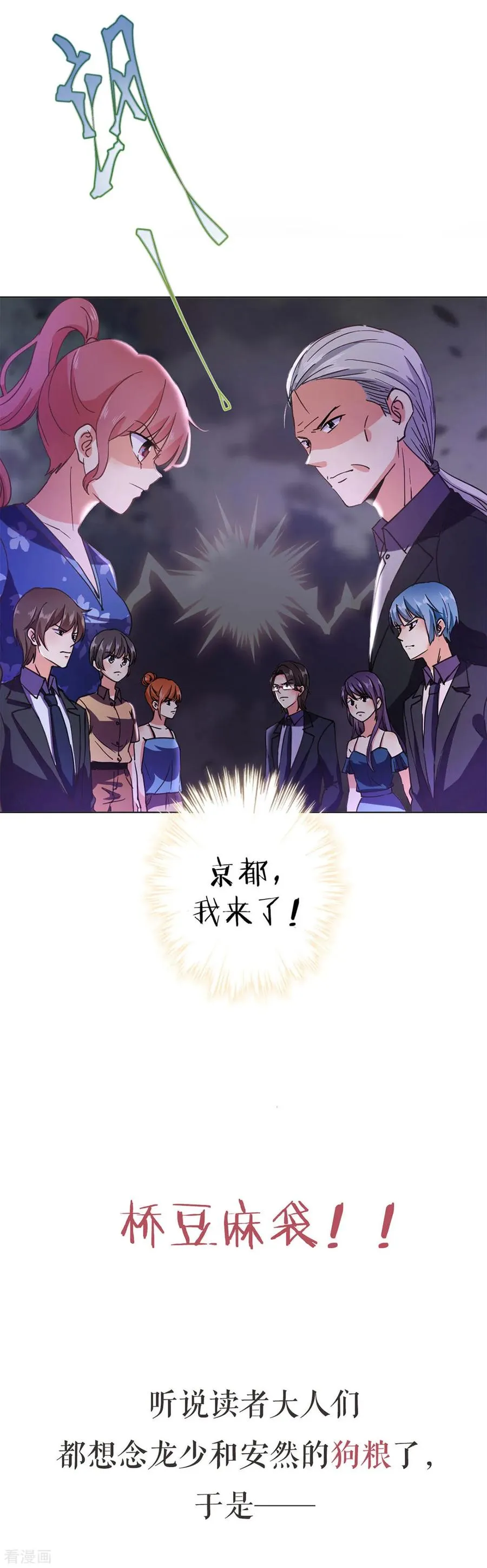 二季序章 第14页