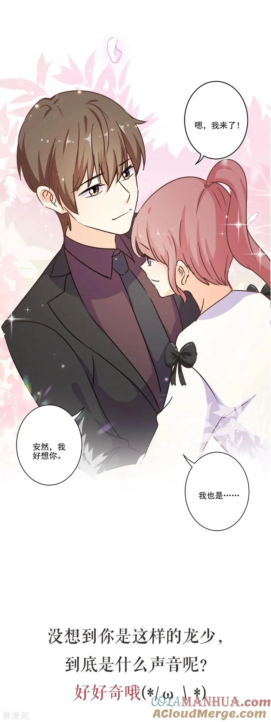 二季序章 第15页