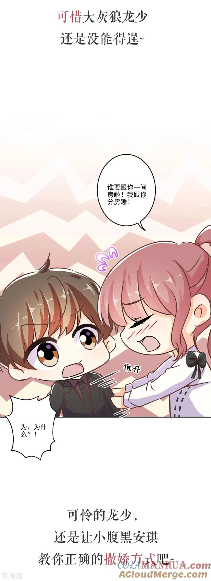 二季序章 第17页