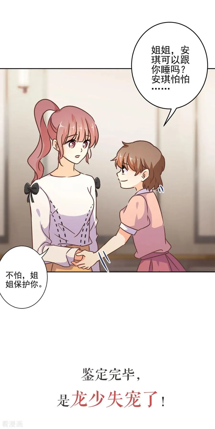 二季序章 第18页