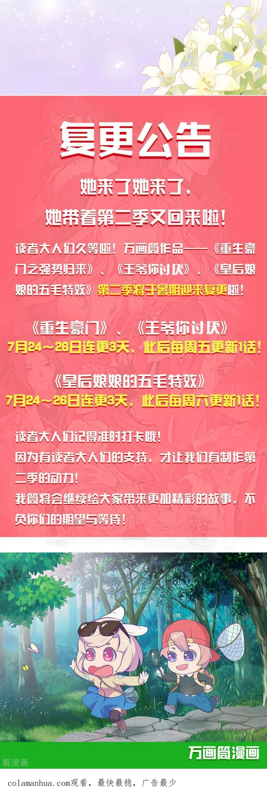 二季序章 第20页