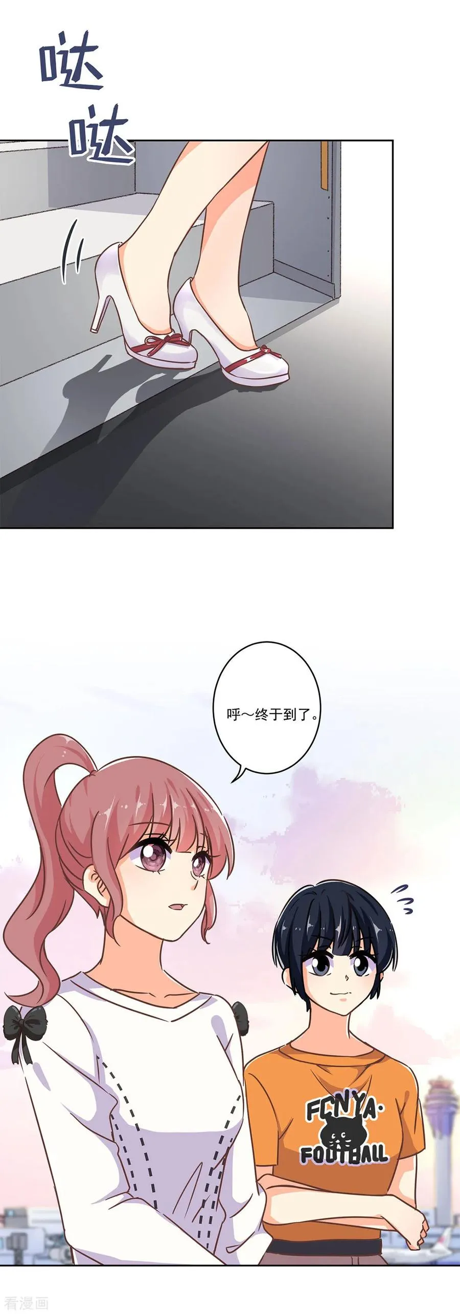 二季第1话 我好想你 第2页