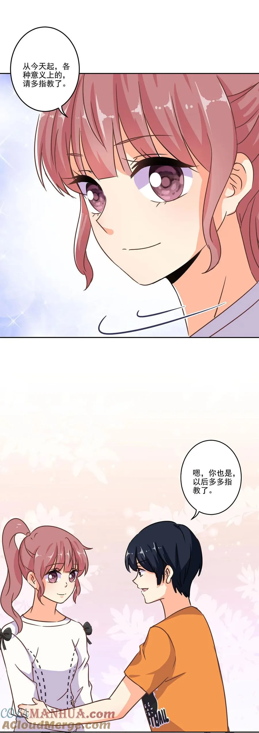 二季第1话 我好想你 第3页