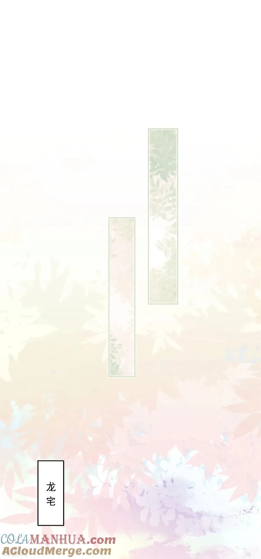 二季第1话 我好想你 第9页