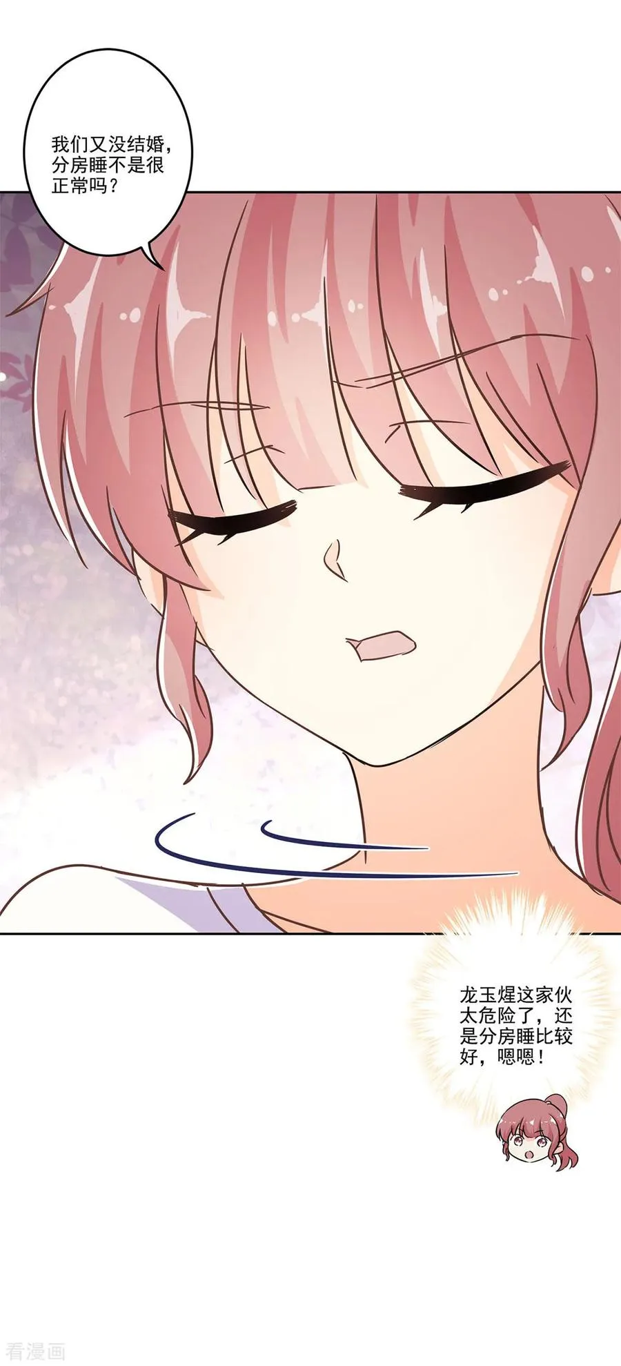 二季第1话 我好想你 第14页