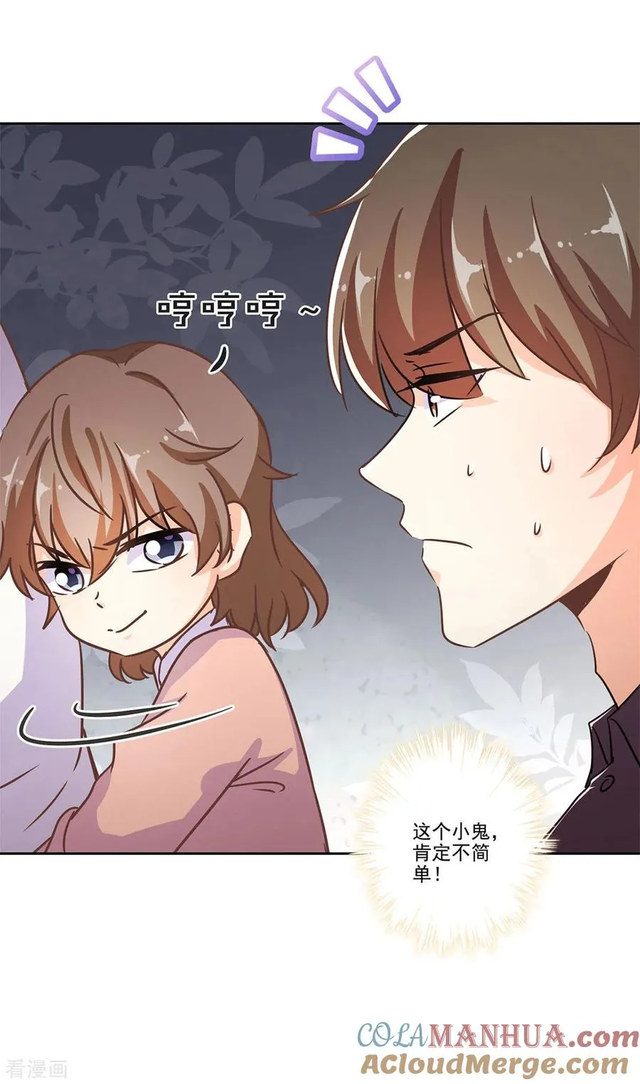 二季第1话 我好想你 第19页