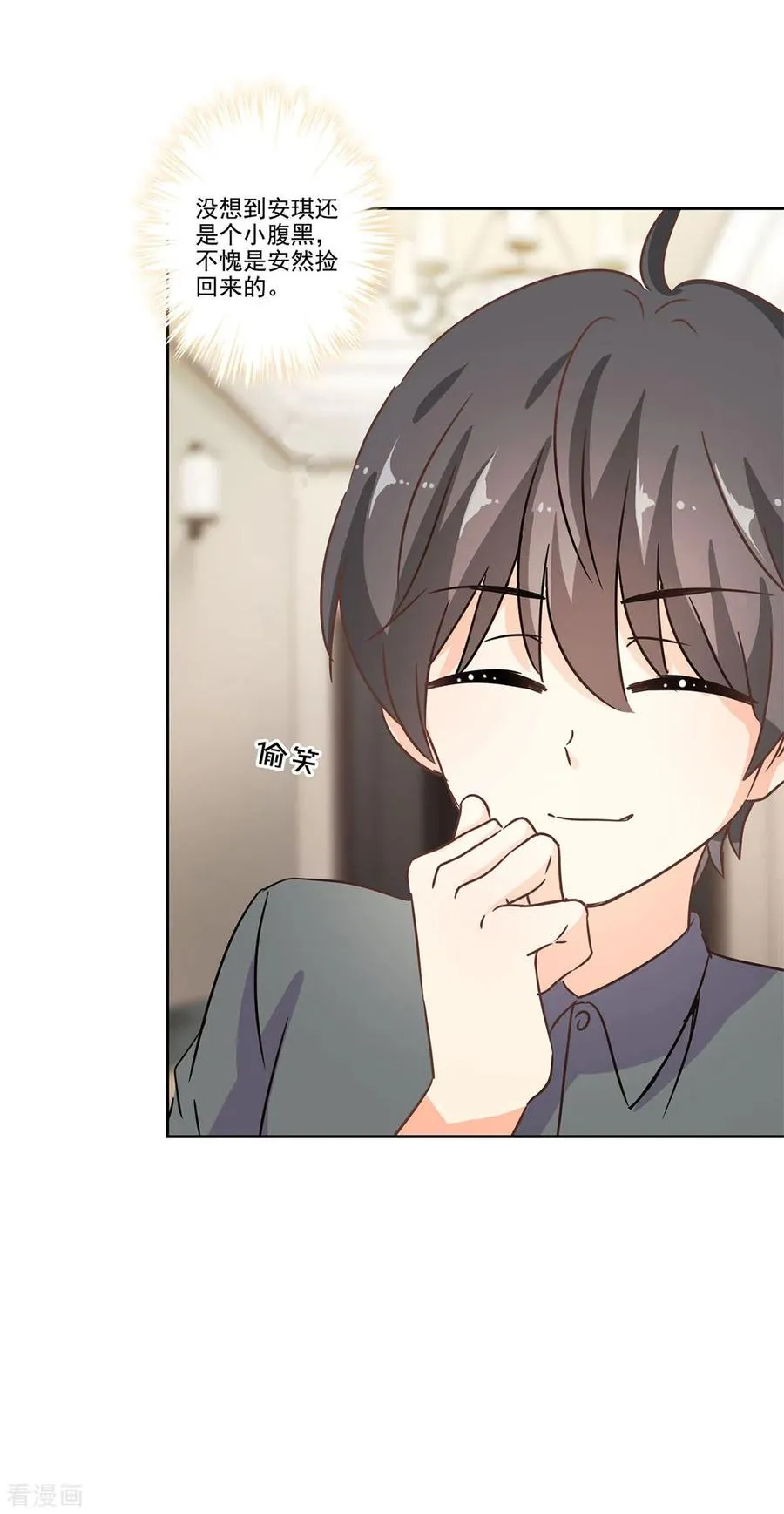 二季第1话 我好想你 第20页