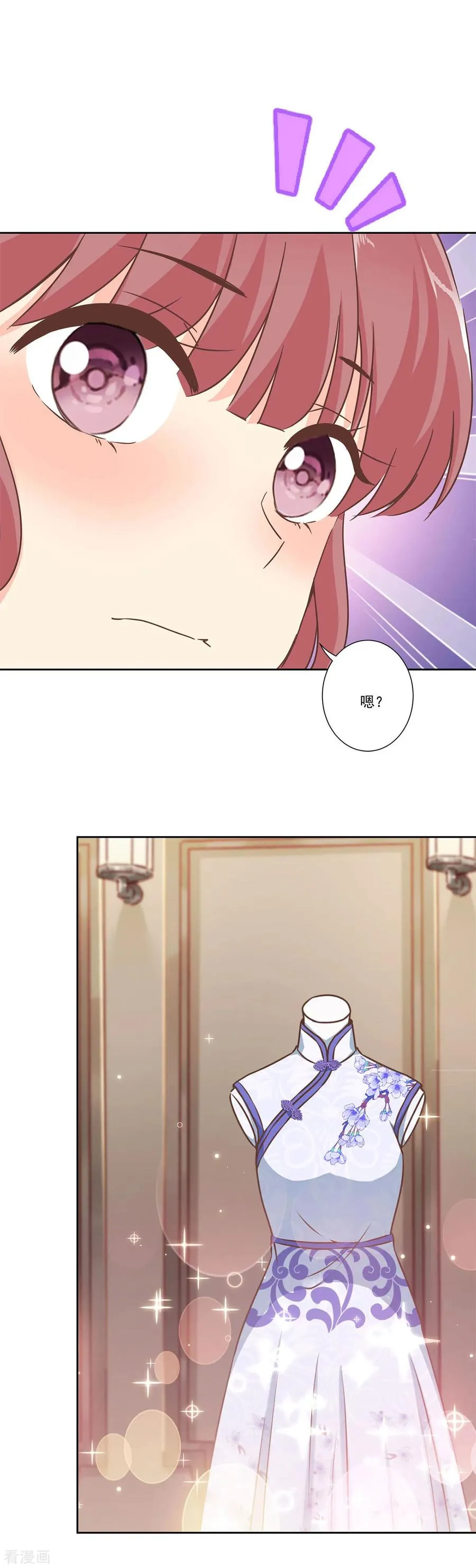 二季第2话 神秘礼服 第14页