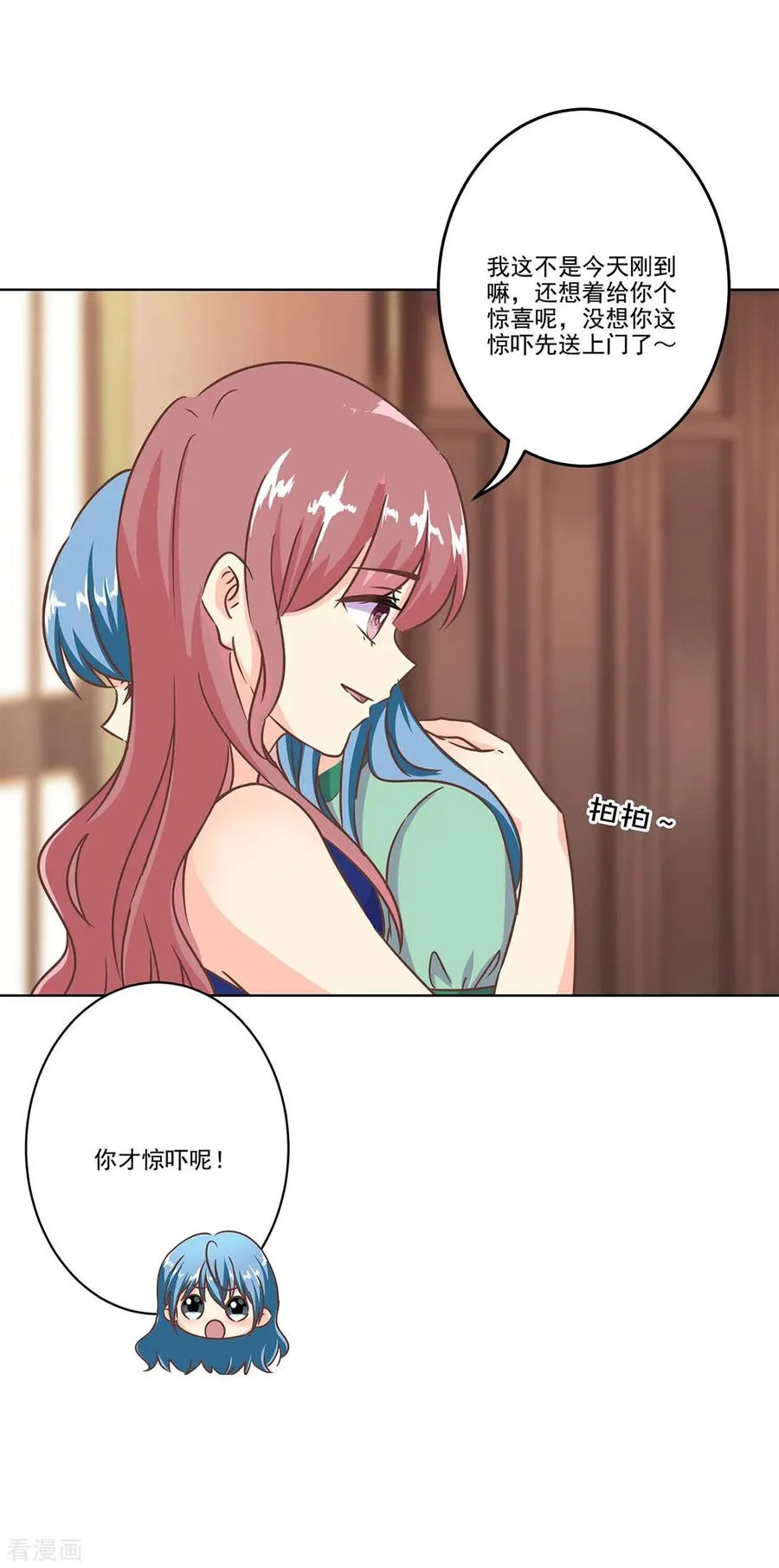 二季第3话 颜如玉 第2页