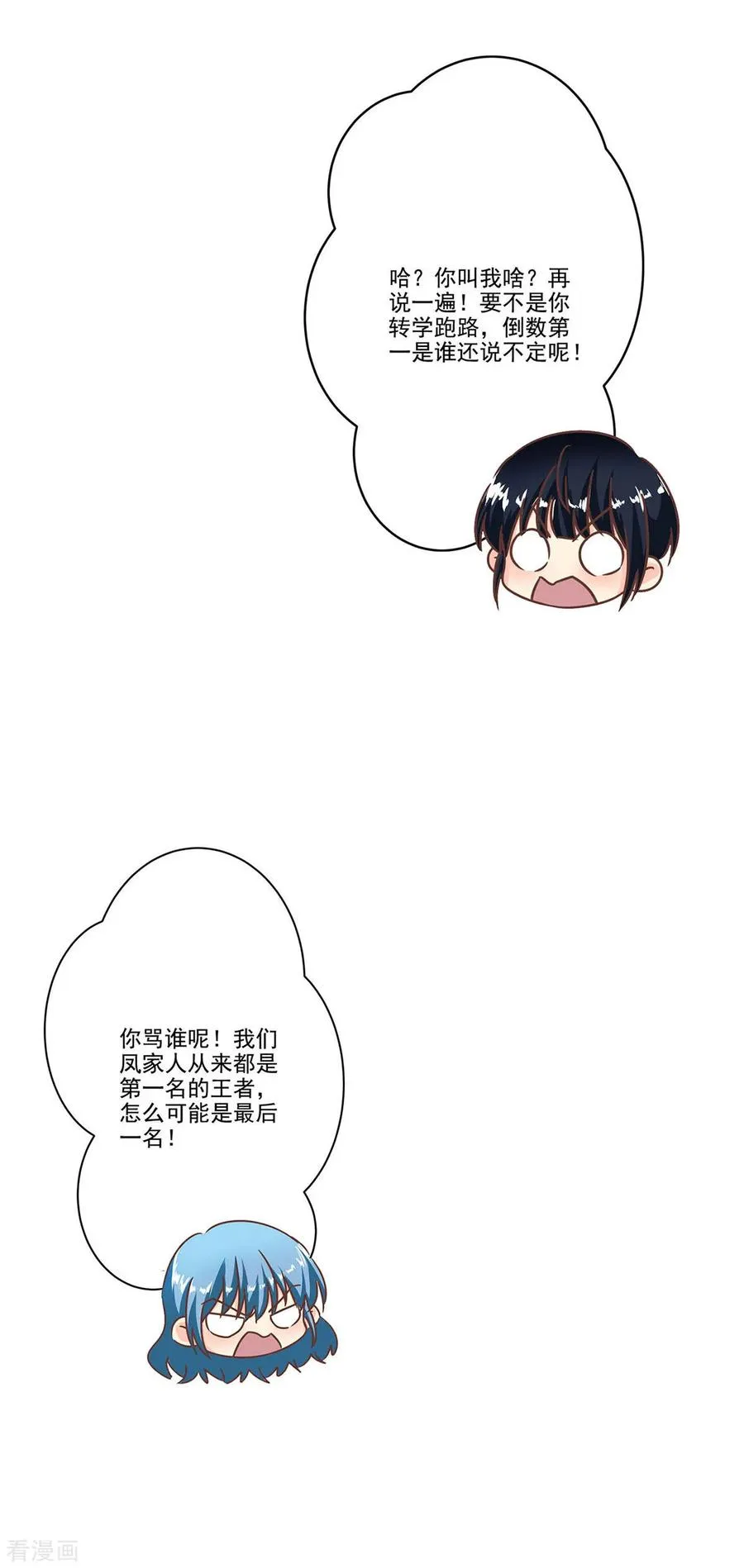二季第3话 颜如玉 第4页