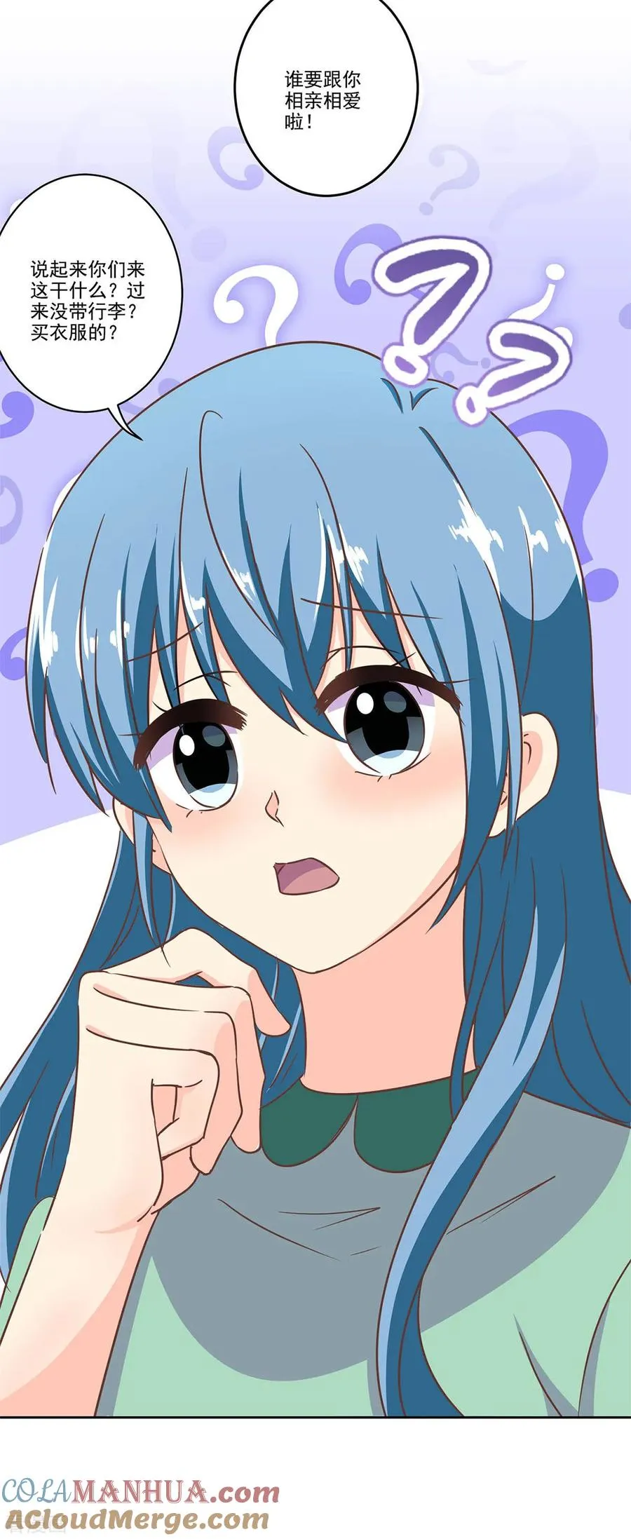 二季第3话 颜如玉 第7页