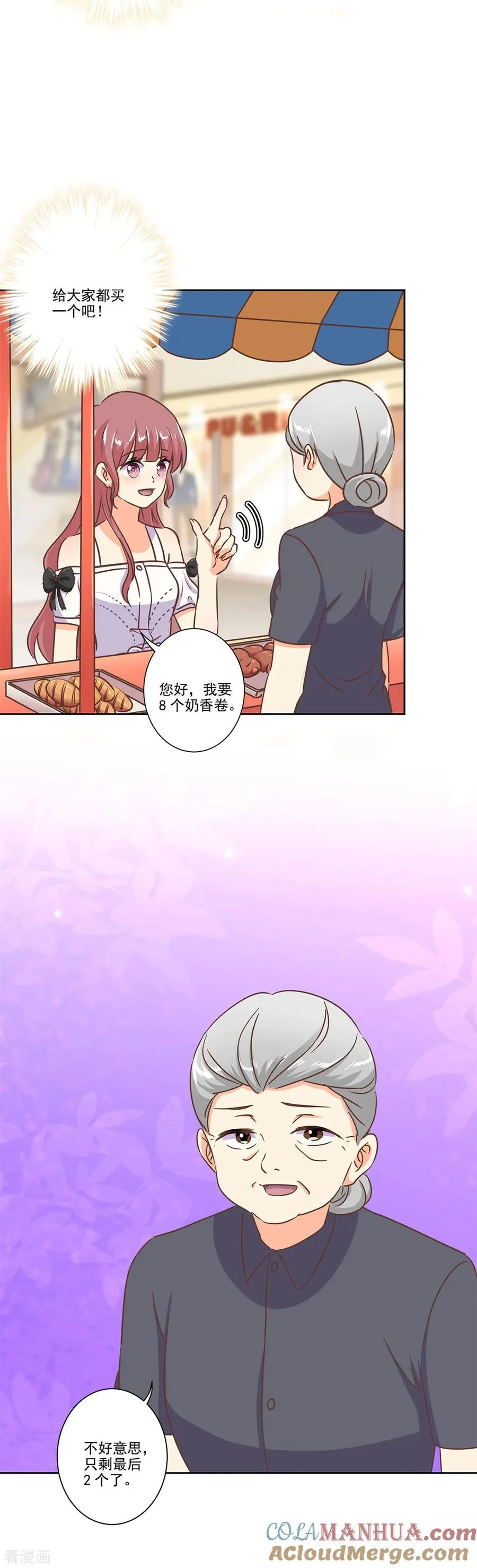 二季第3话 颜如玉 第15页