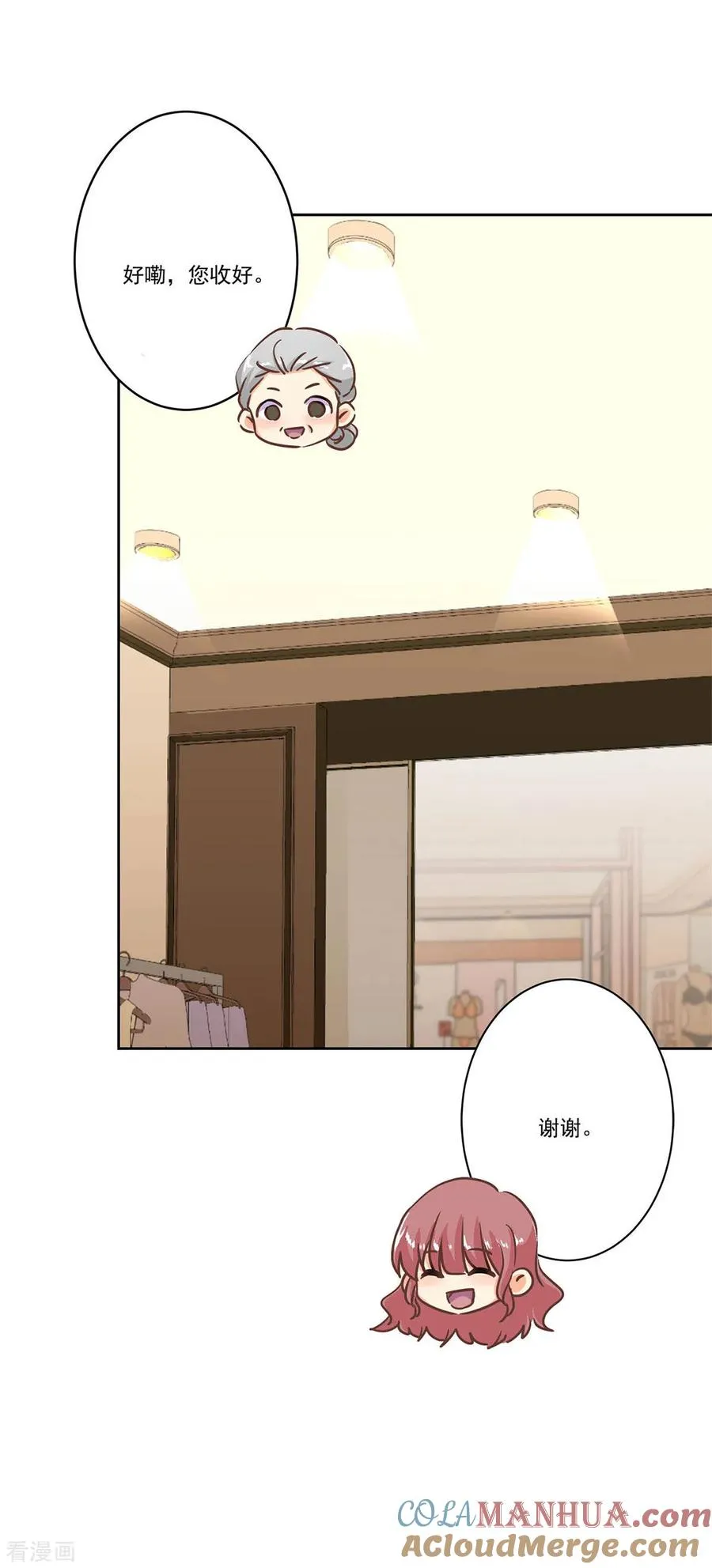 二季第3话 颜如玉 第17页
