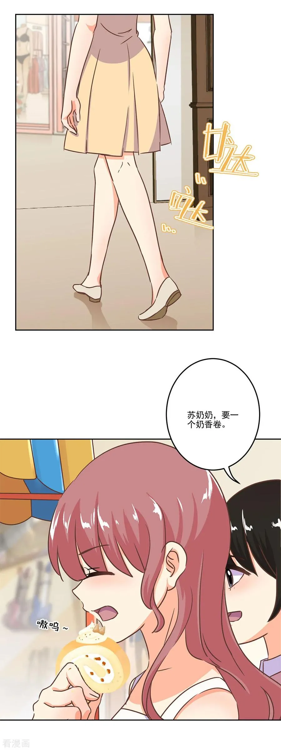 二季第3话 颜如玉 第18页