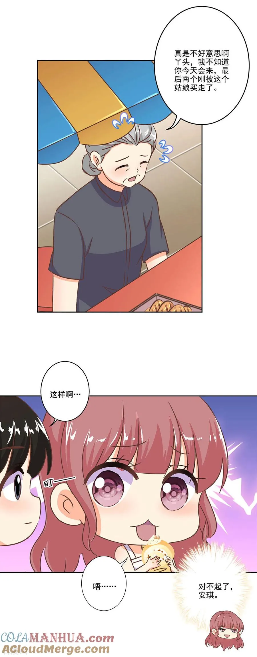 二季第3话 颜如玉 第19页