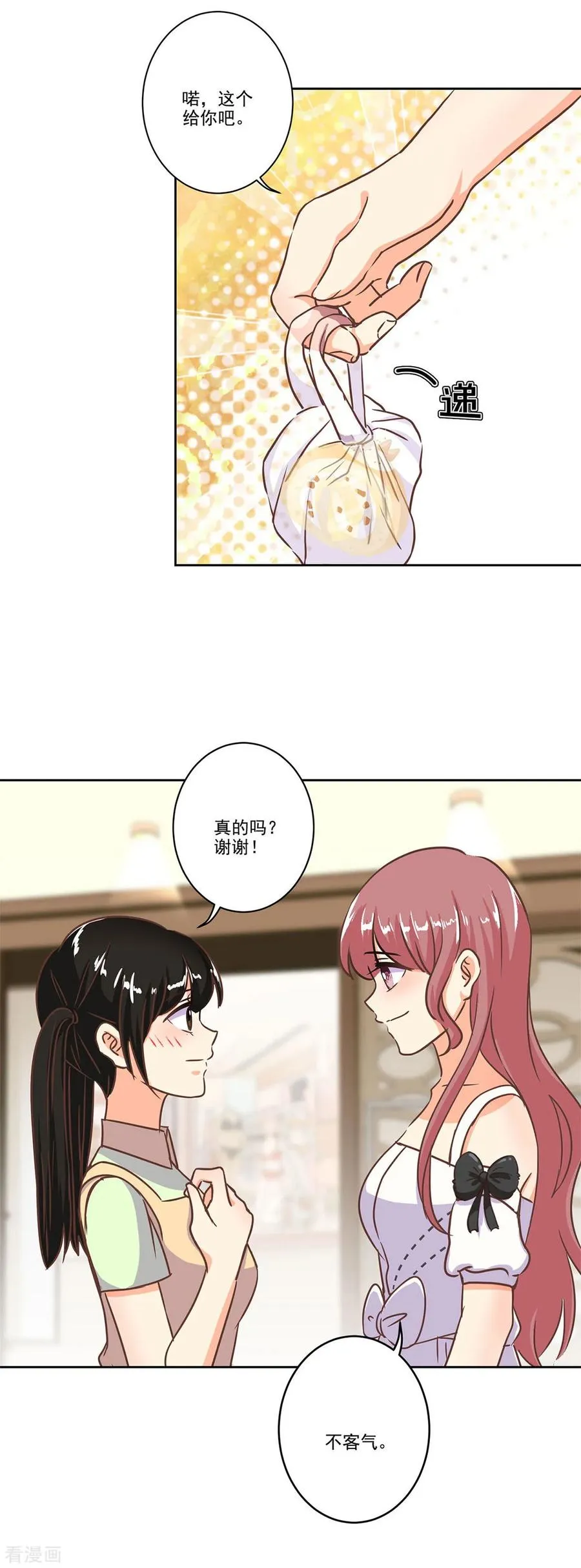 二季第3话 颜如玉 第20页
