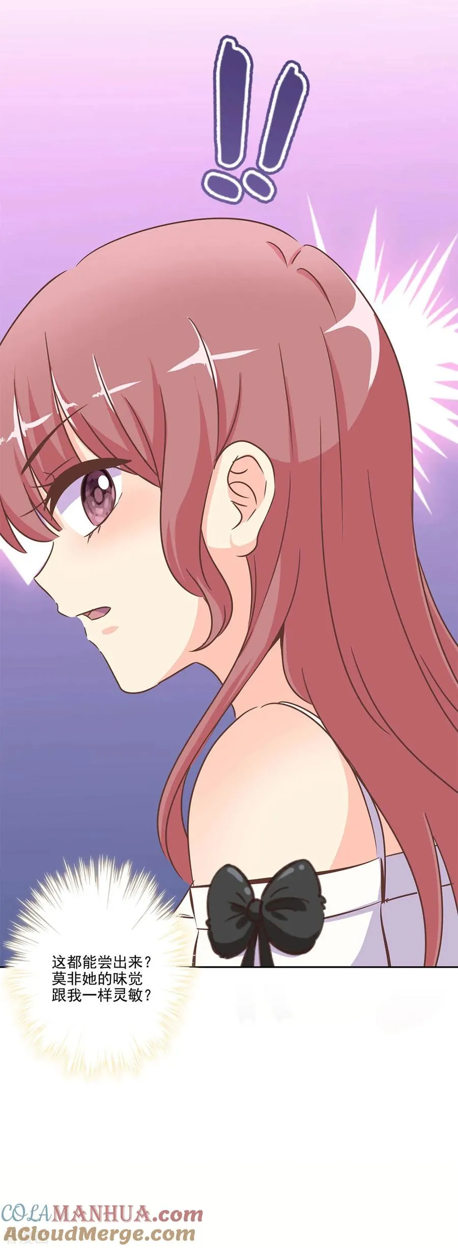 二季第4话 吃货的交易 第3页