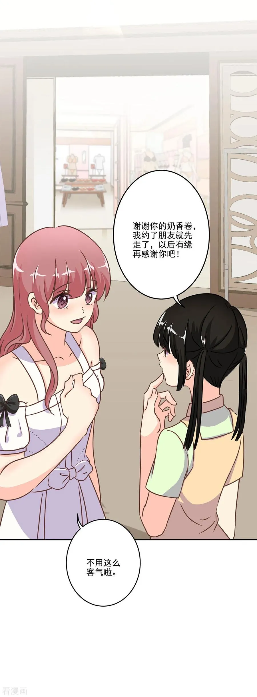 二季第4话 吃货的交易 第4页