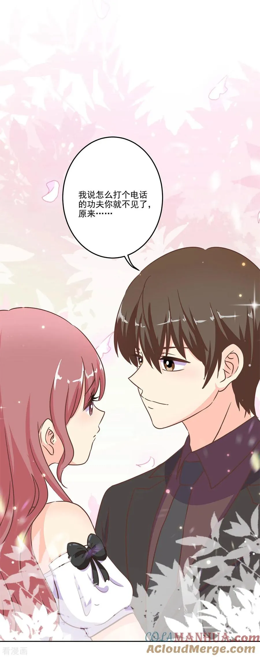 二季第4话 吃货的交易 第7页