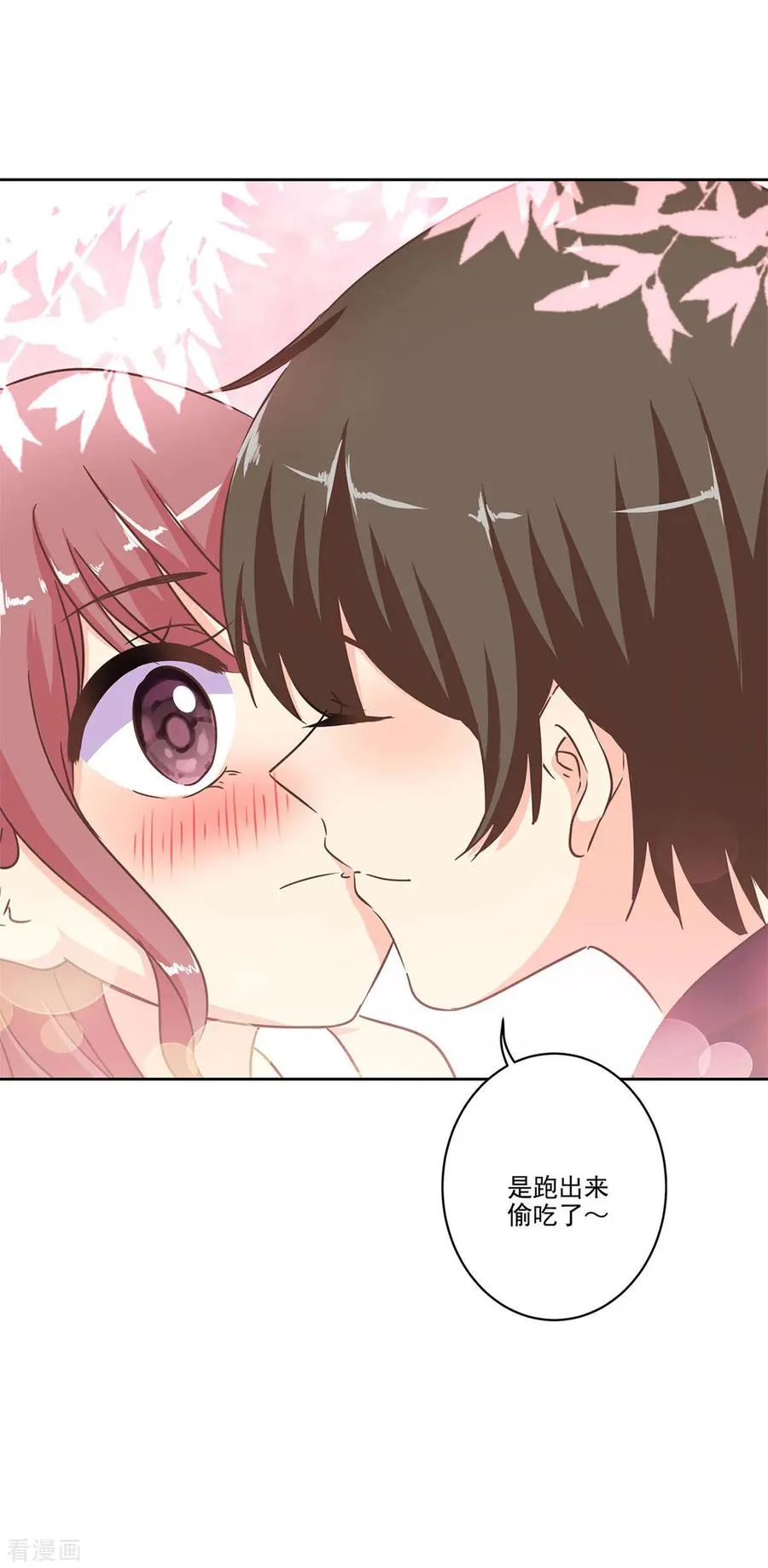 二季第4话 吃货的交易 第8页