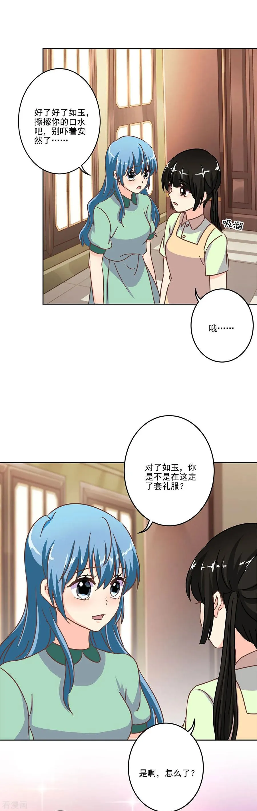 二季第4话 吃货的交易 第14页