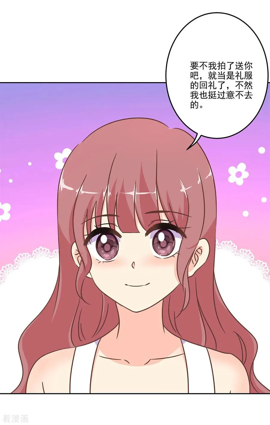 二季第4话 吃货的交易 第18页