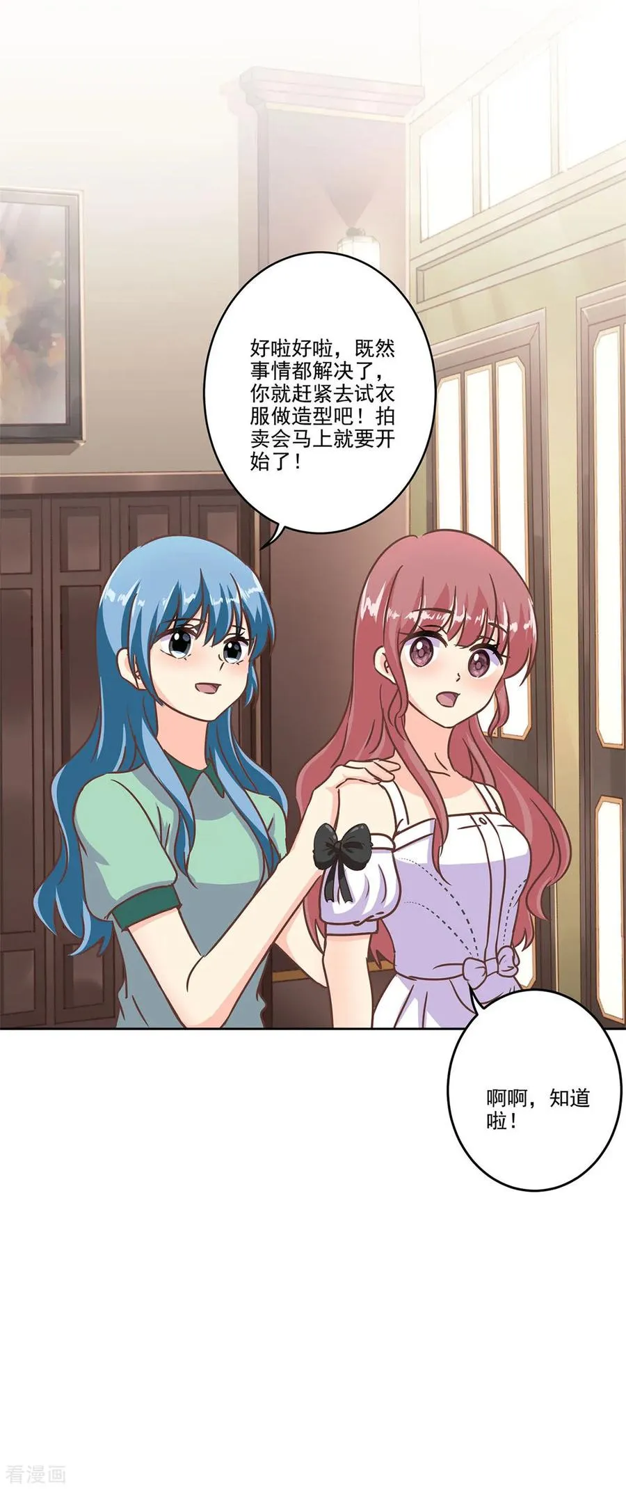 二季第4话 吃货的交易 第22页