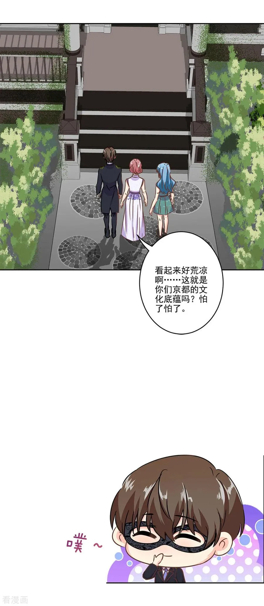 二季第5话 地下拍卖会 第4页