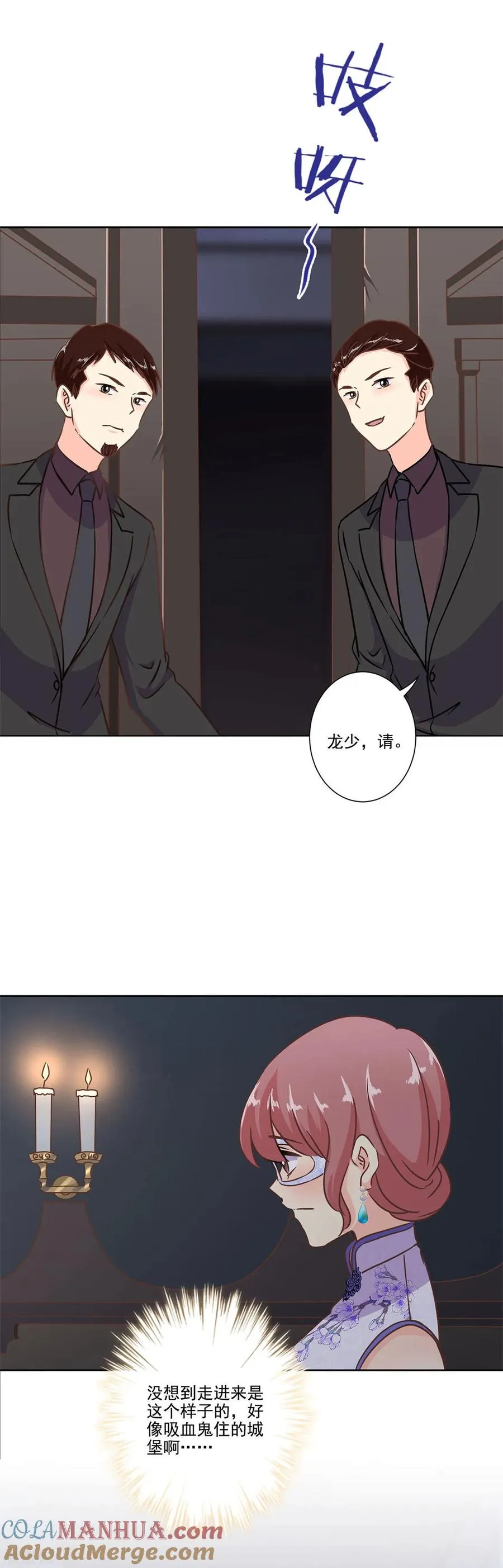 二季第5话 地下拍卖会 第7页