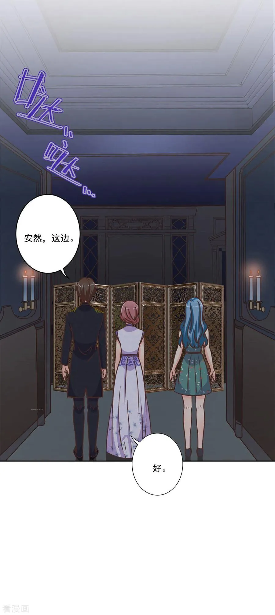 二季第5话 地下拍卖会 第8页