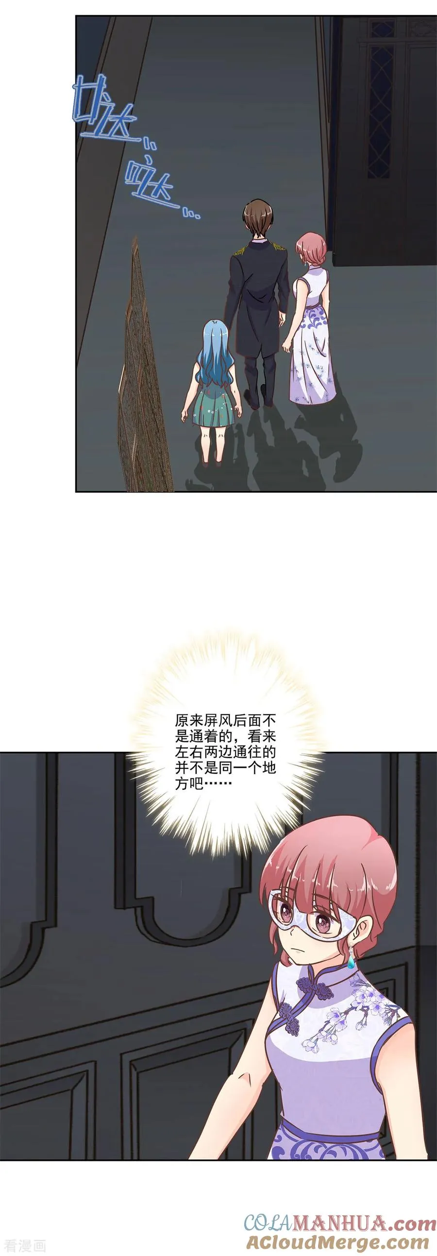二季第5话 地下拍卖会 第9页