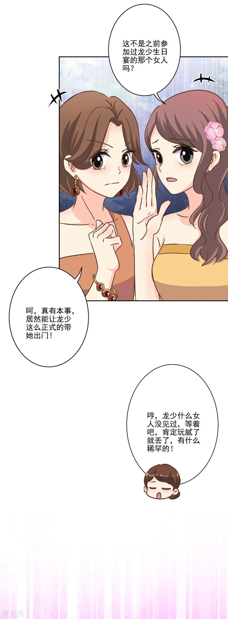 二季第5话 地下拍卖会 第14页