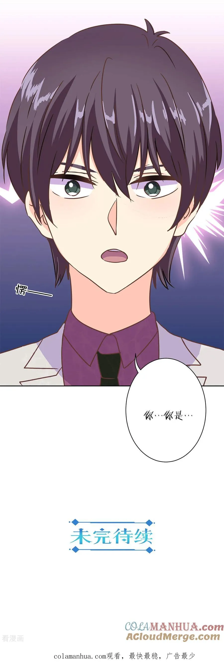 二季第5话 地下拍卖会 第21页