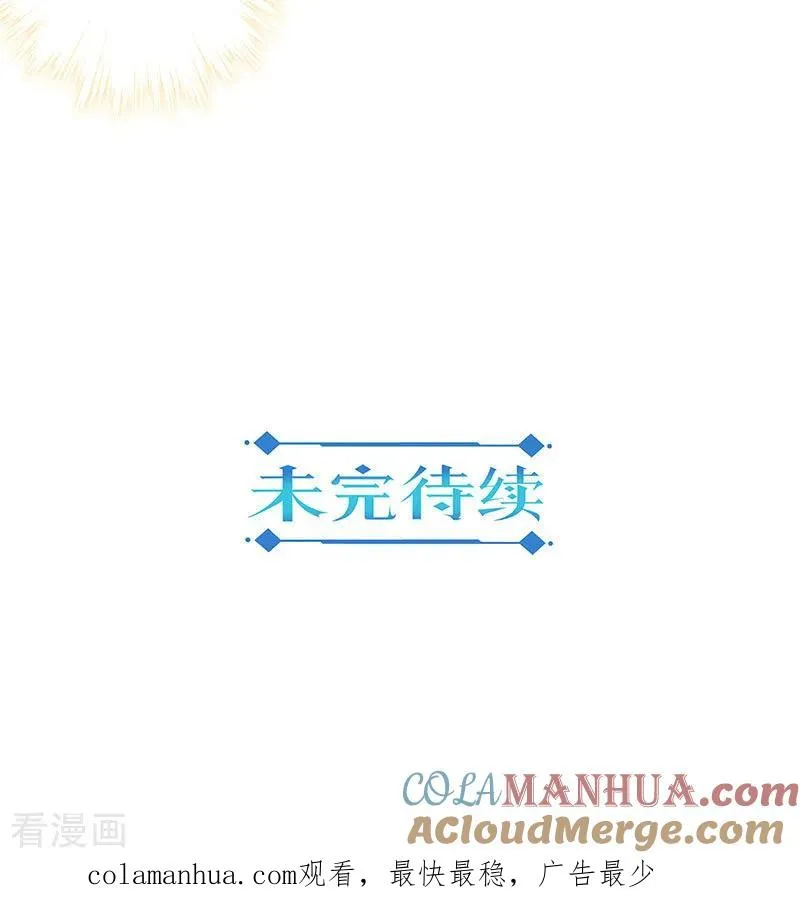 二季第6话 霸道总裁 第27页