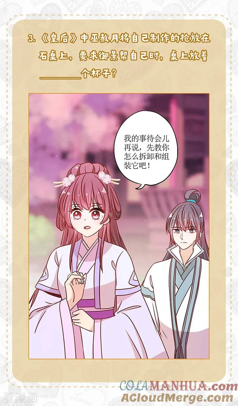 七夕活动 真爱大考验 第7页