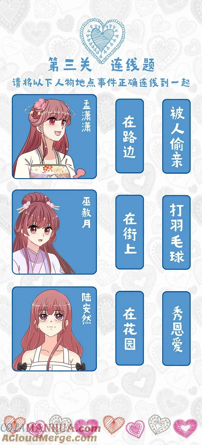 七夕活动 真爱大考验 第8页