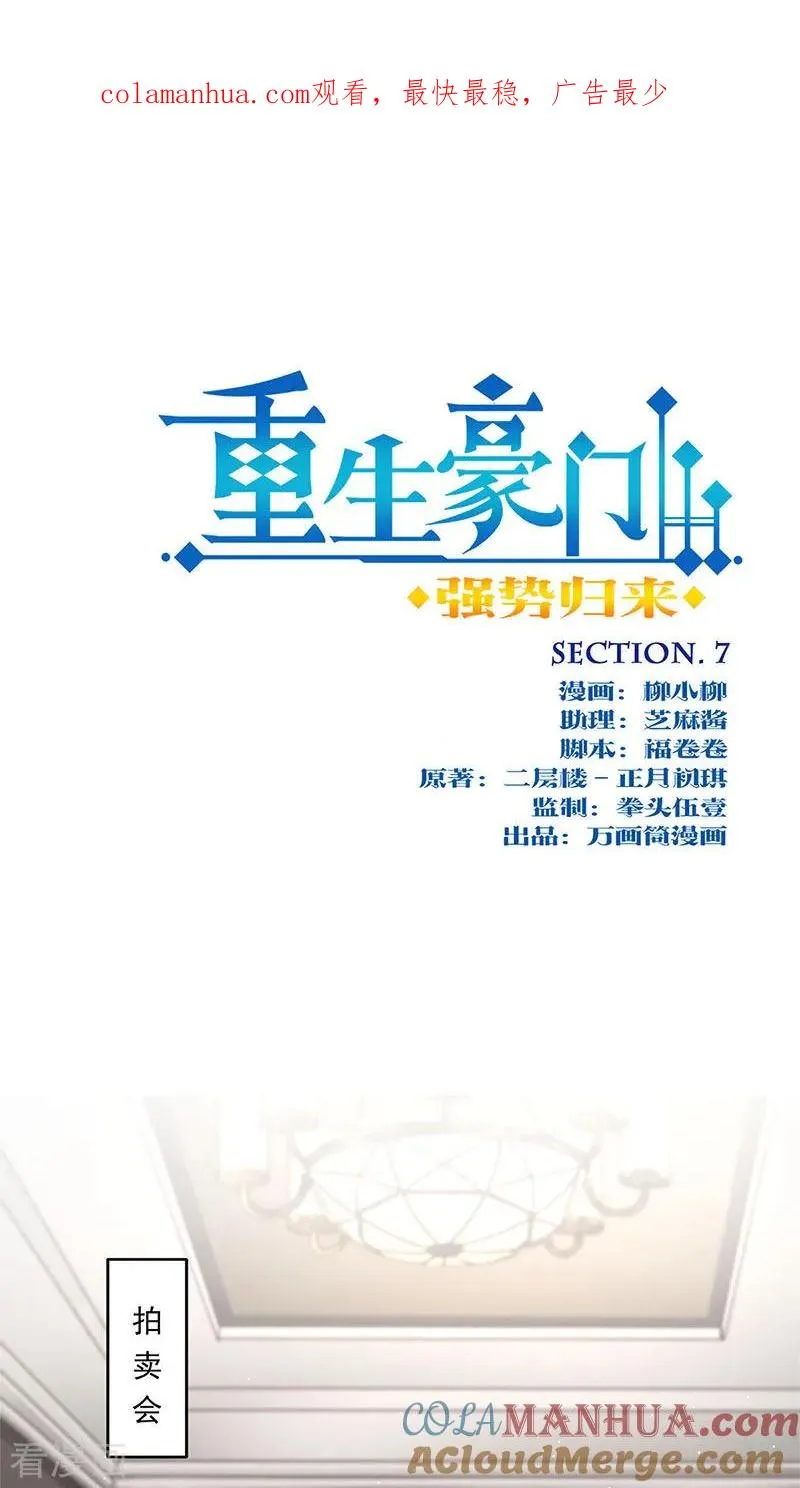 二季第7话 黄羽然 第1页